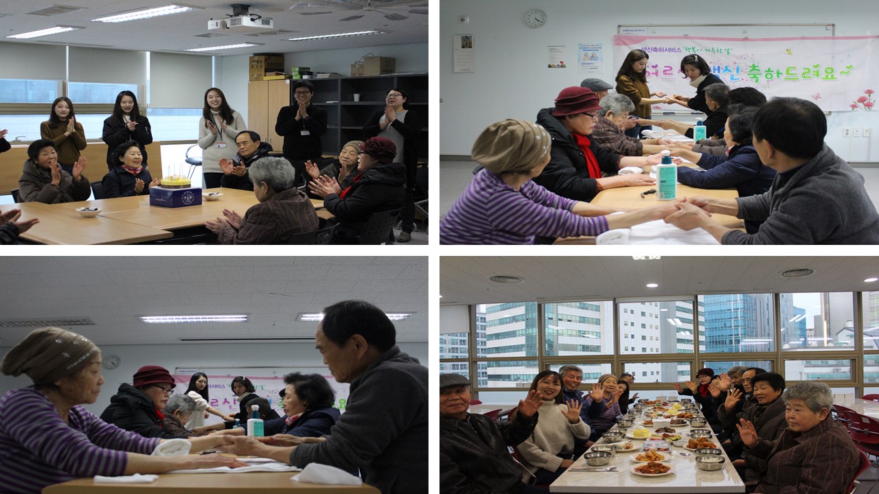 11월 생신축하 서비스